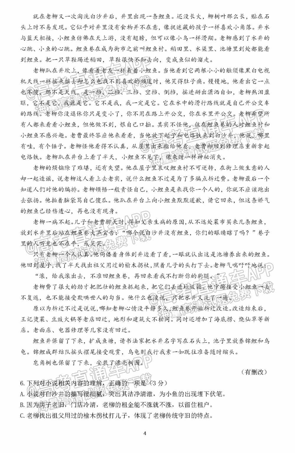 2022梅州一模各科试题及答案解析（更新完毕）