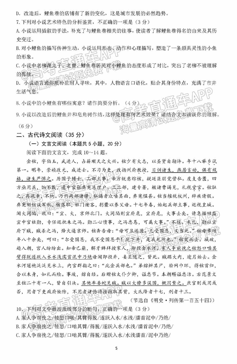 2022梅州一模各科试题及答案解析（更新完毕）