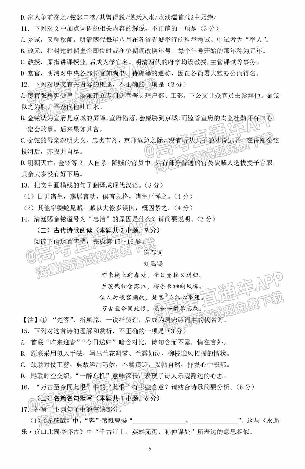 2022梅州一模各科试题及答案解析（更新完毕）