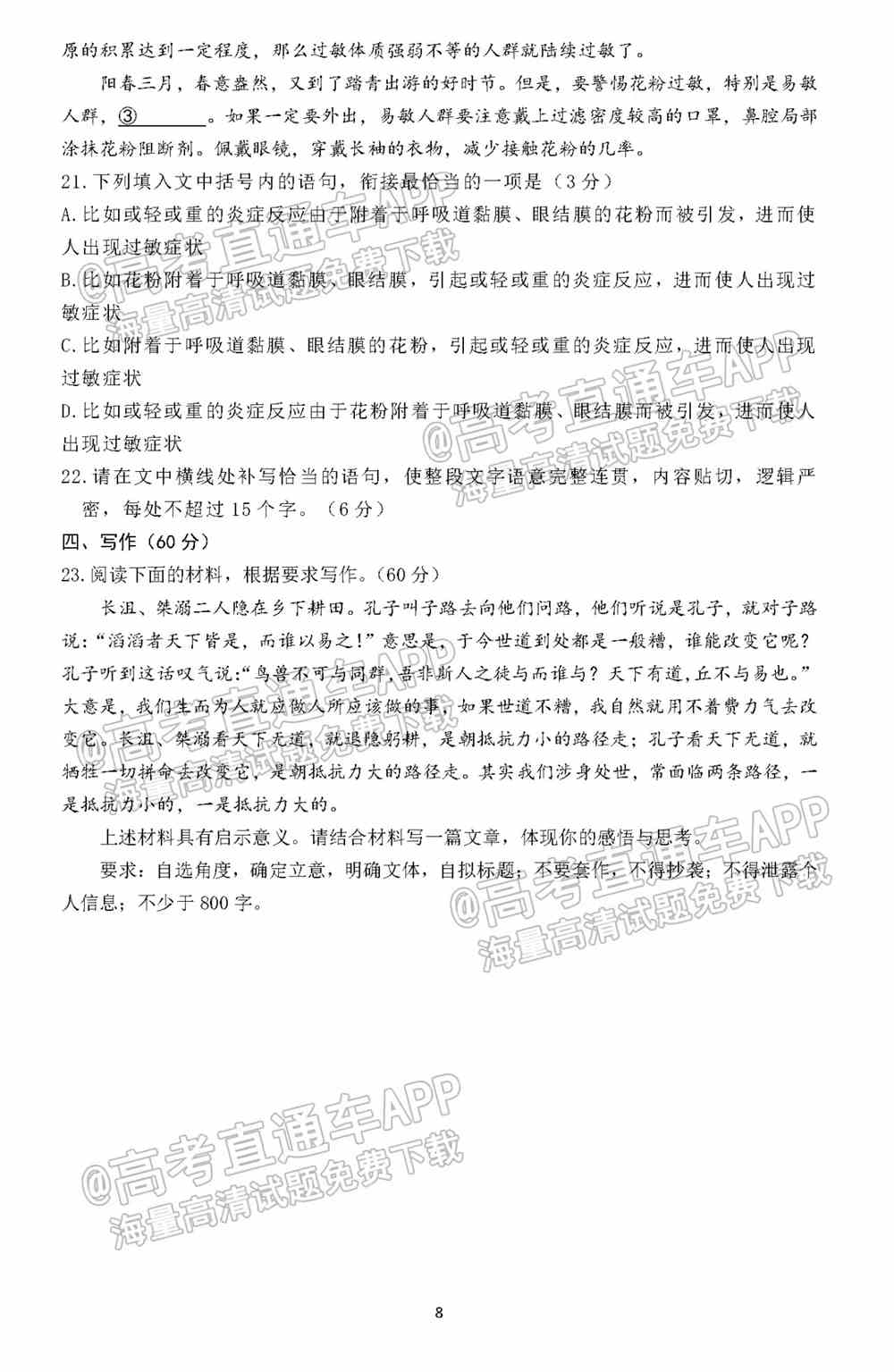 2022梅州一模各科试题及答案解析（更新完毕）