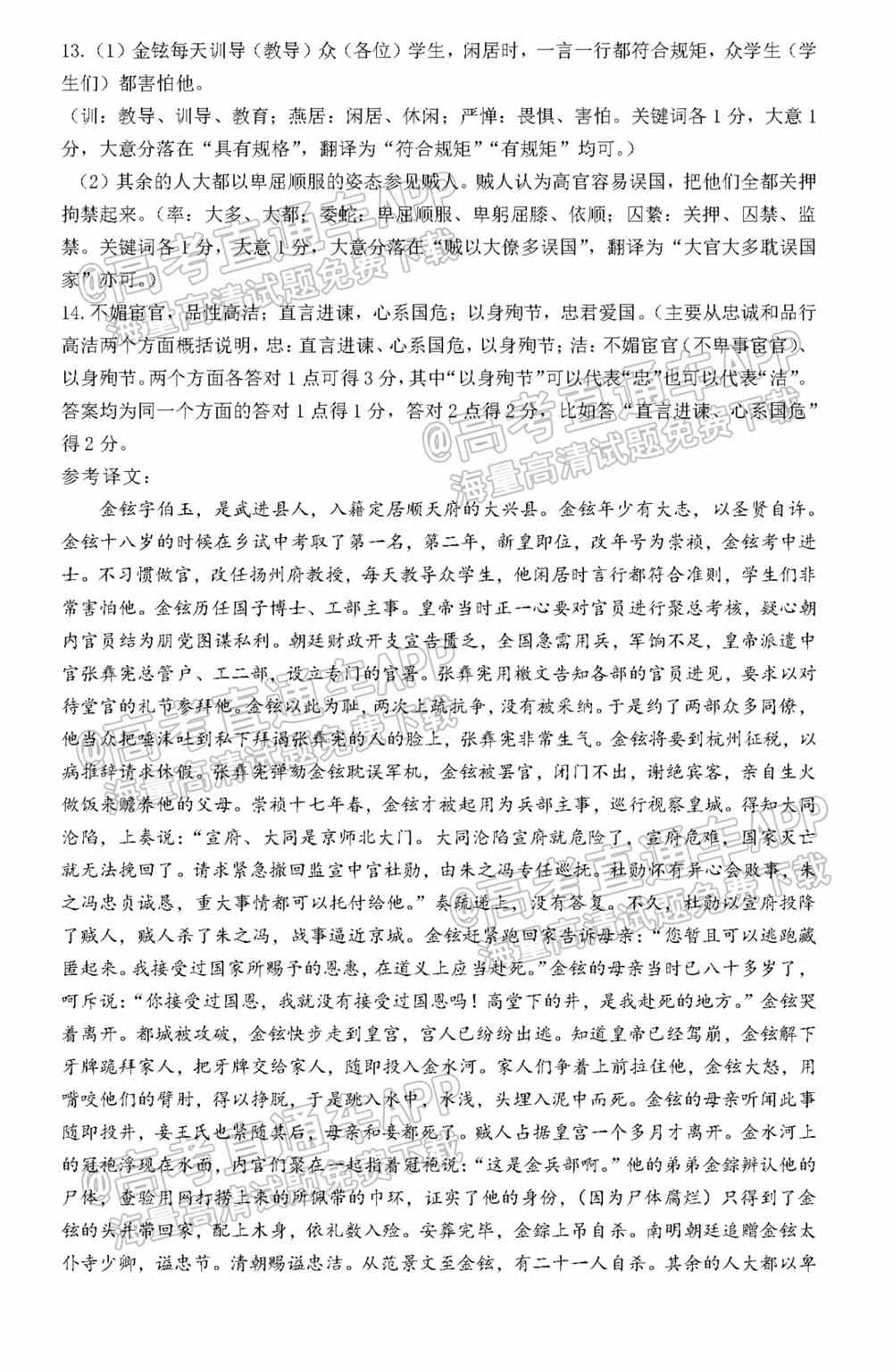 2022梅州一模各科试题及答案解析（更新完毕）