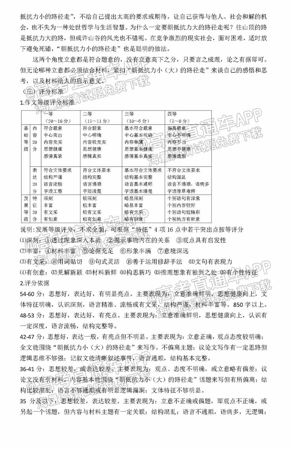 2022梅州一模各科试题及答案解析（更新完毕）