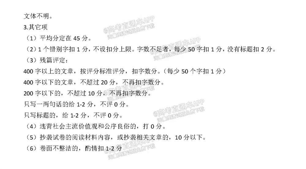2022梅州一模各科试题及答案解析（更新完毕）