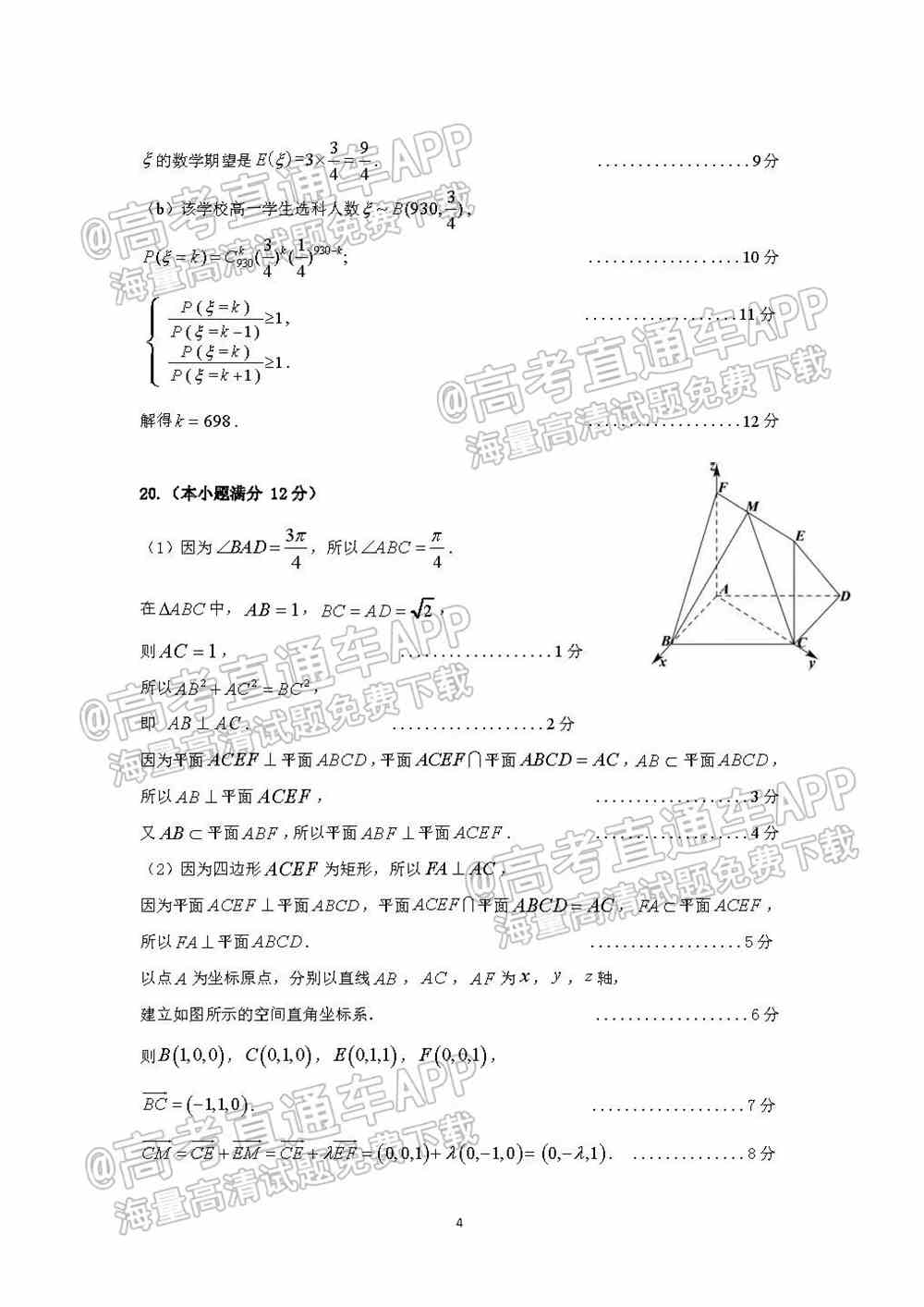 2022梅州一模各科试题及答案解析（更新完毕）
