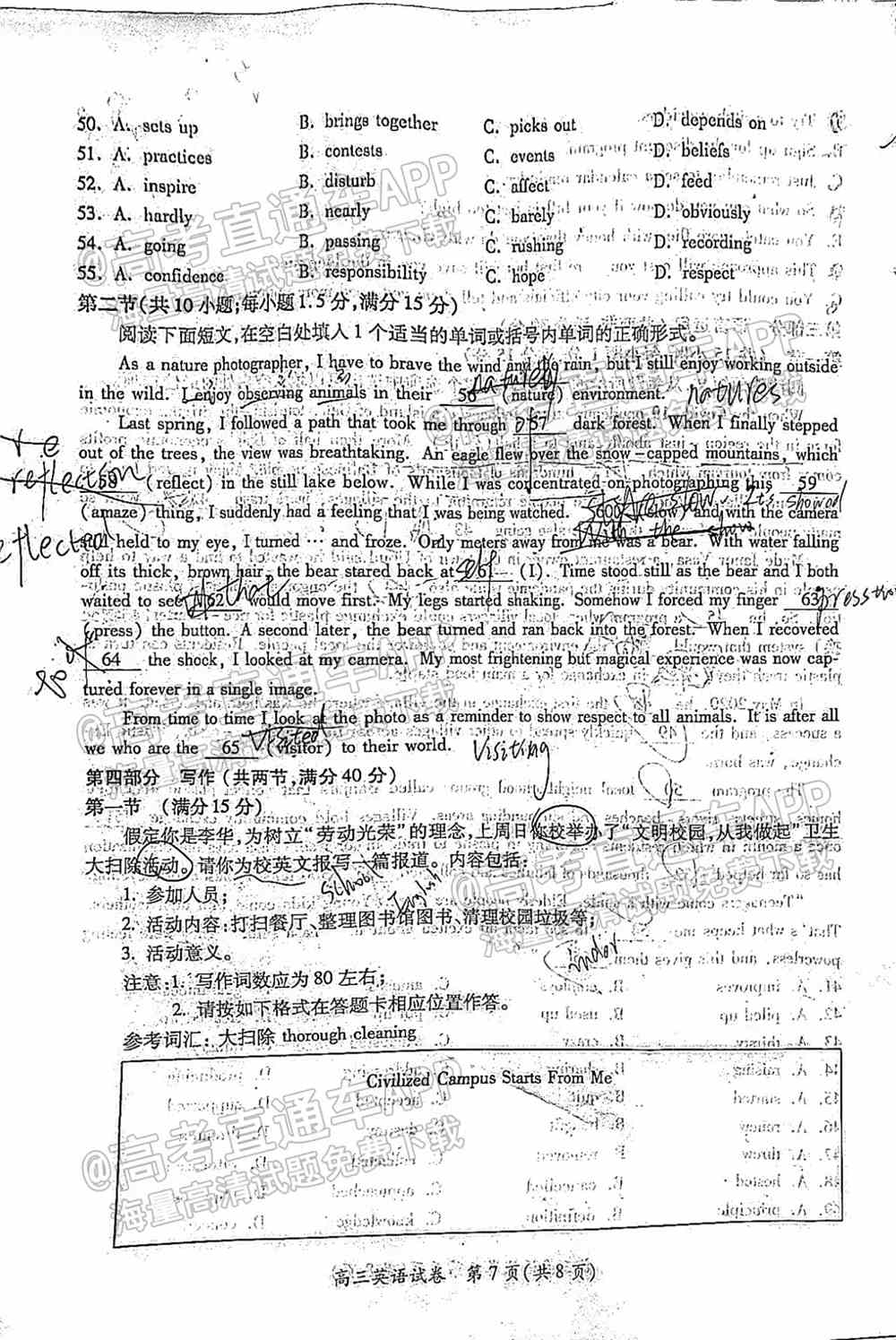 2022梅州一模各科试题及答案解析（更新完毕）