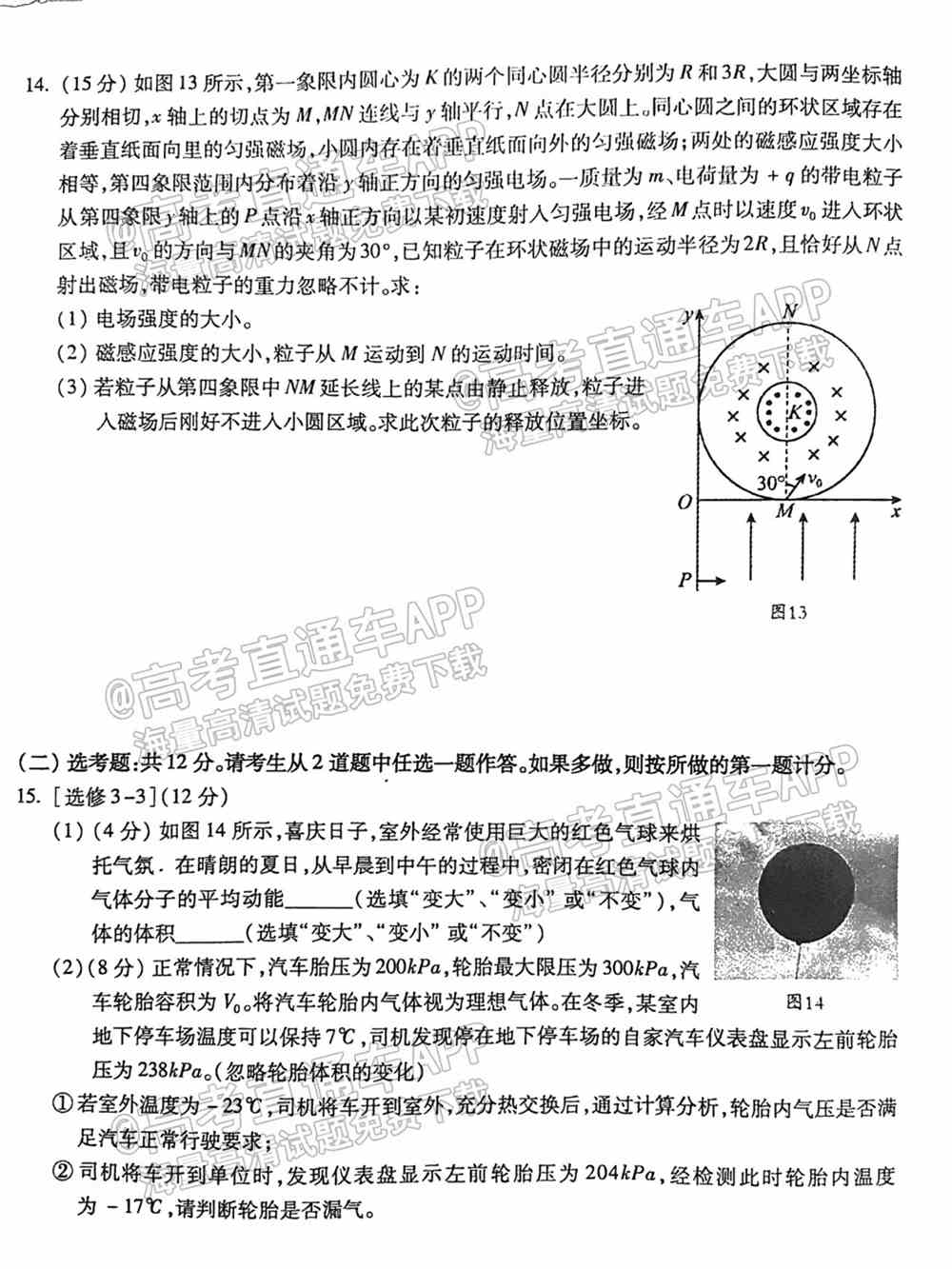 2022梅州一模各科试题及答案解析（更新完毕）