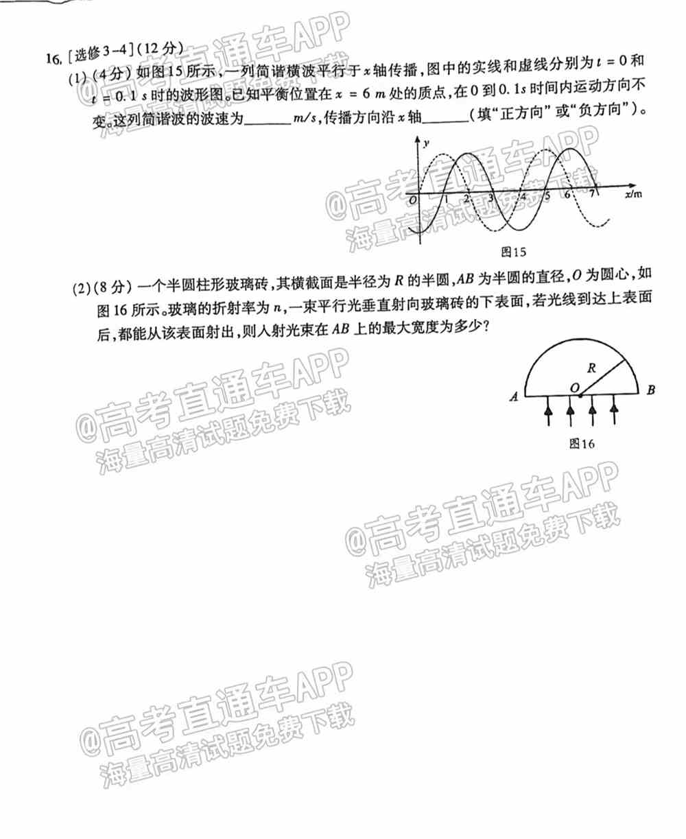 2022梅州一模各科试题及答案解析（更新完毕）