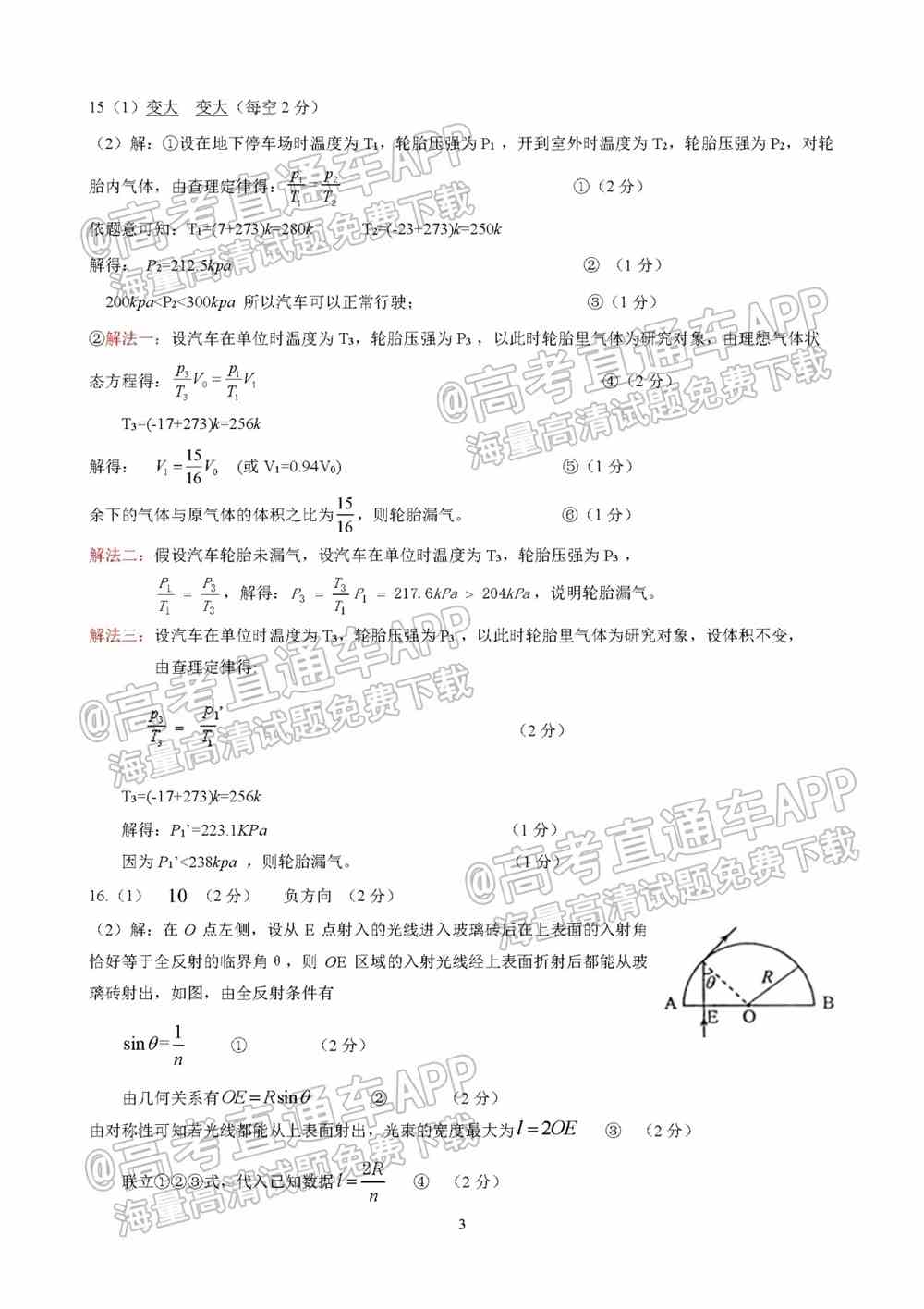 2022梅州一模各科试题及答案解析（更新完毕）