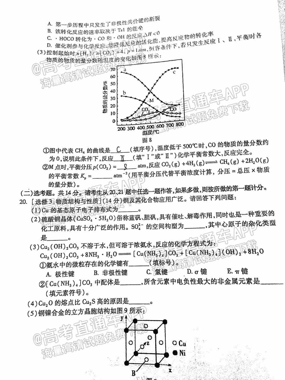 2022梅州一模各科试题及答案解析（更新完毕）