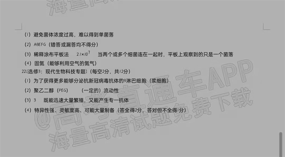 2022梅州一模各科试题及答案解析（更新完毕）