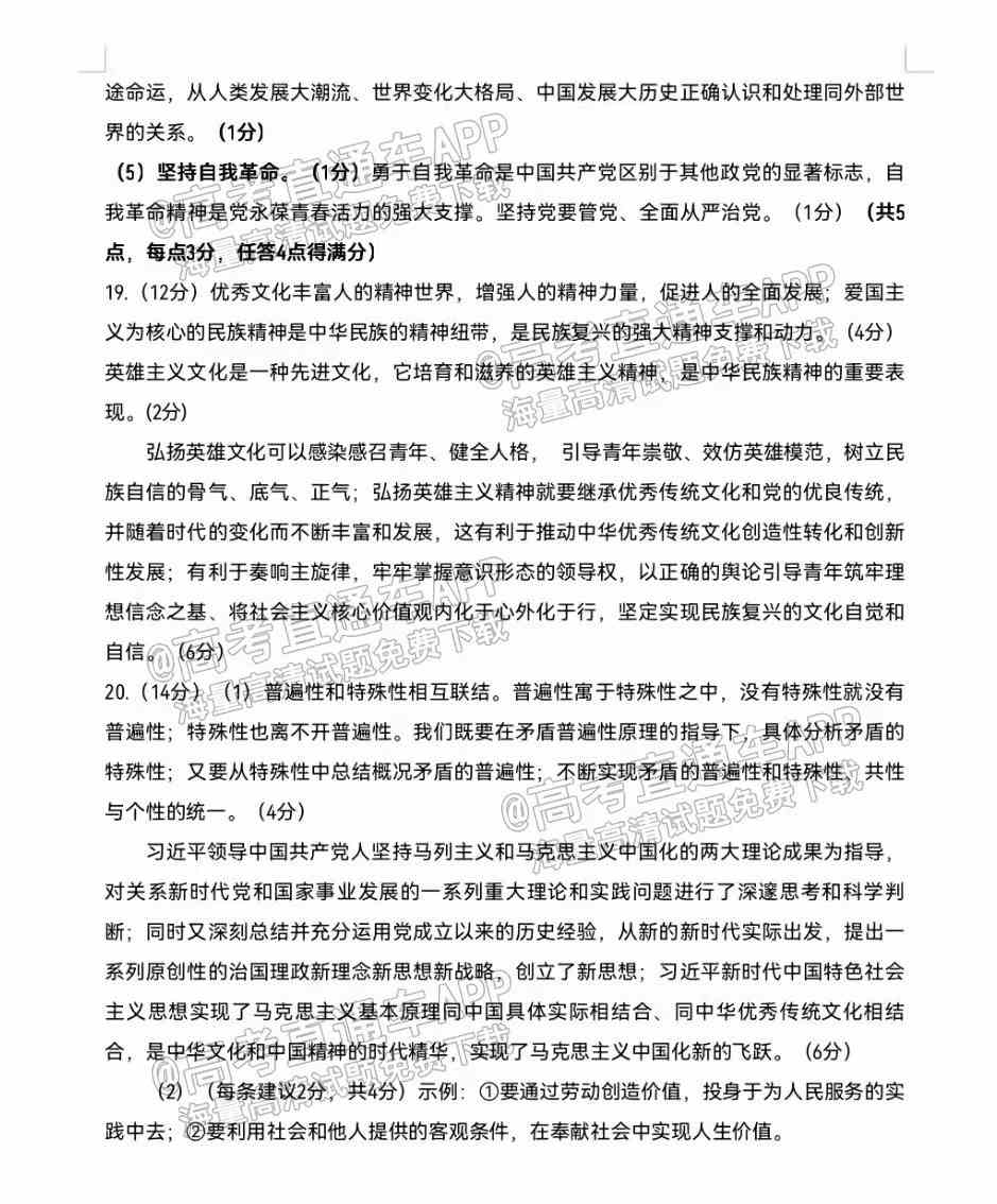 2022梅州一模各科试题及答案解析（更新完毕）