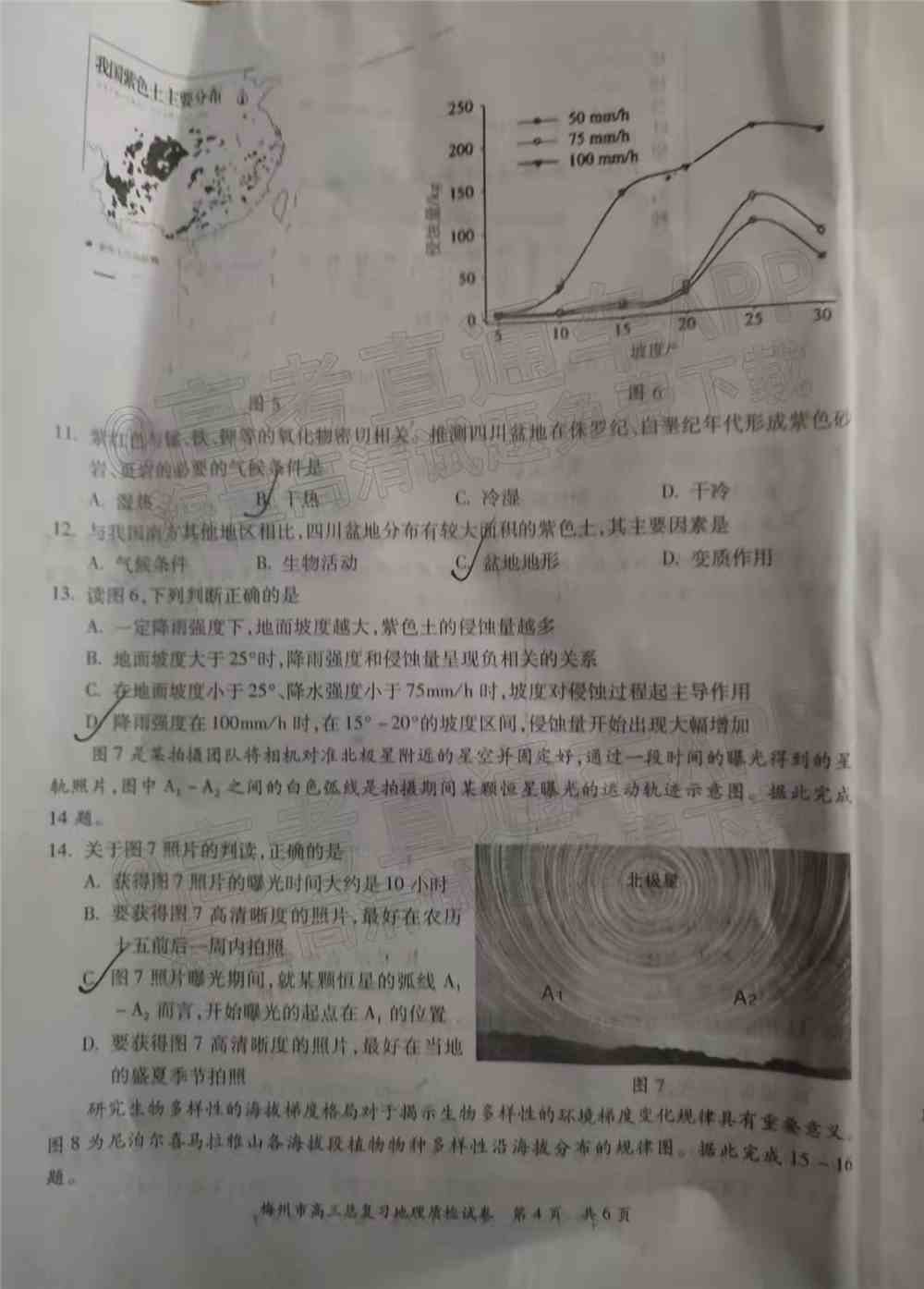 2022梅州一模各科试题及答案解析（更新完毕）