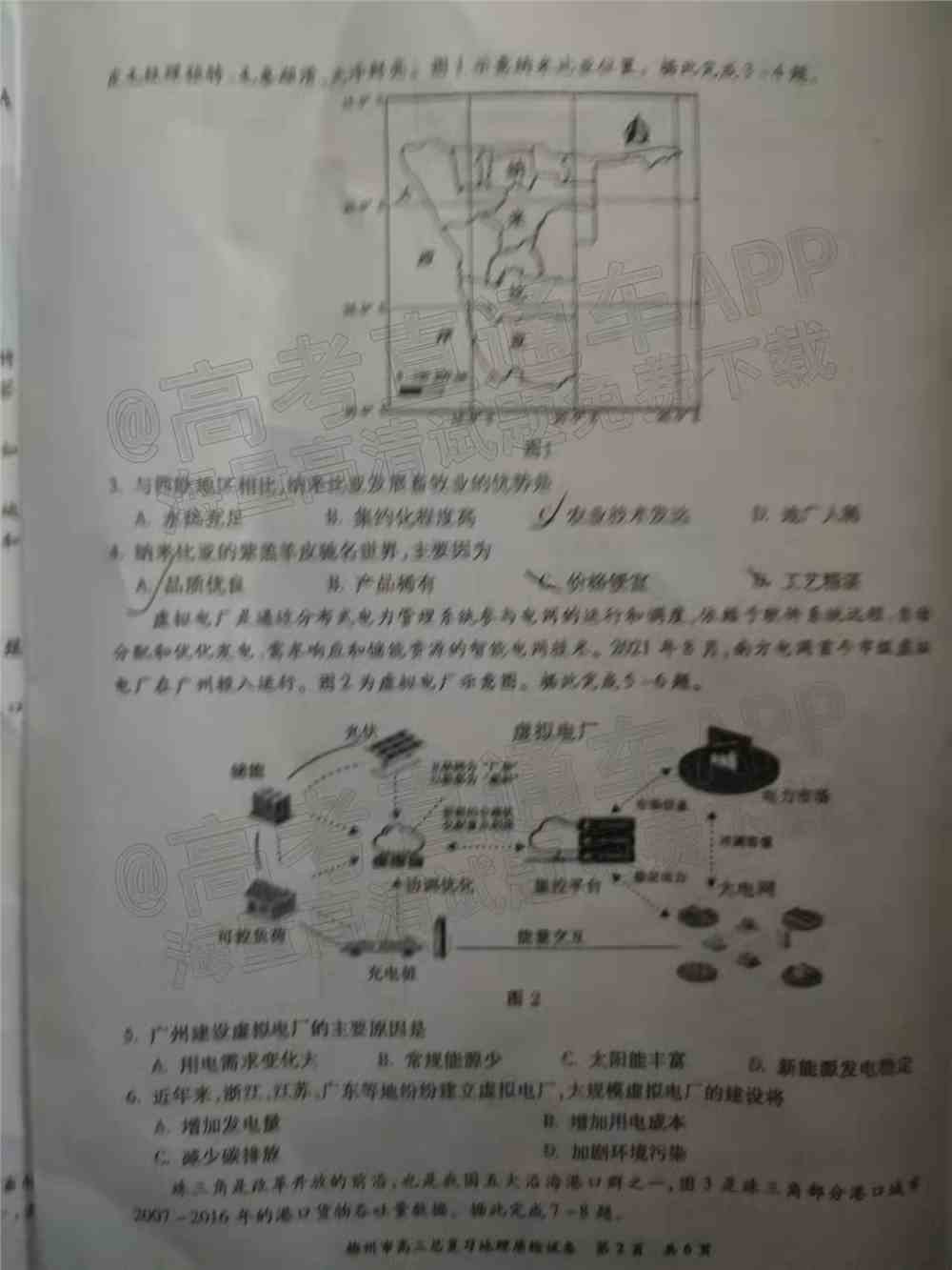 2022梅州一模各科试题及答案解析（更新完毕）