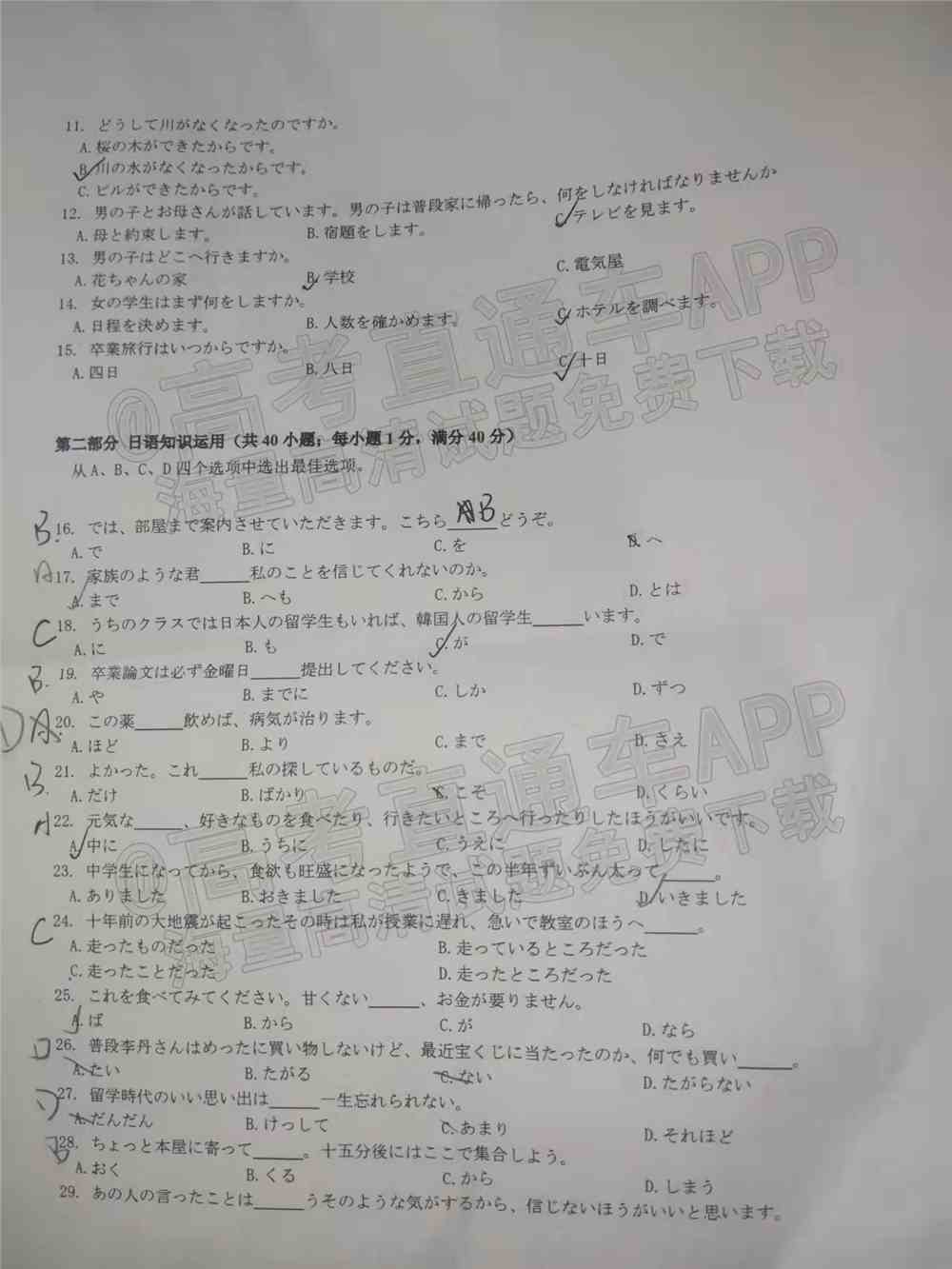 2022梅州一模各科试题及答案解析（更新完毕）