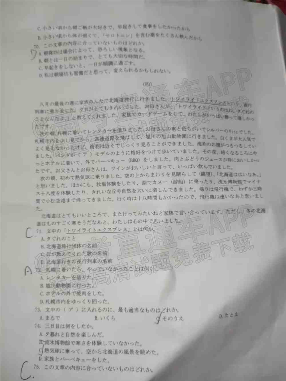 2022梅州一模各科试题及答案解析（更新完毕）