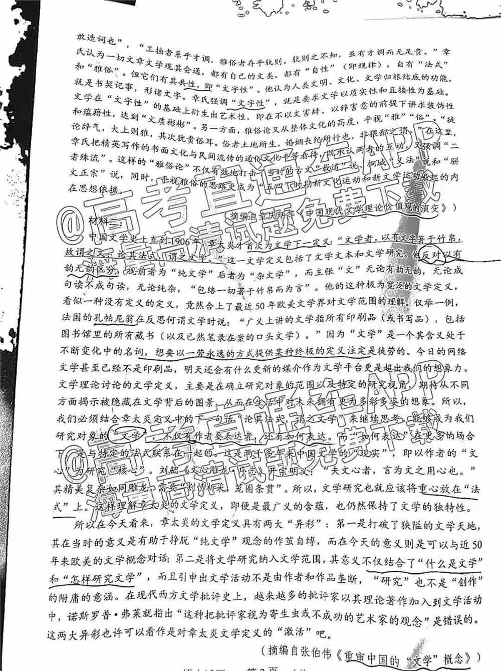 2022广州一模语文答案详解-广州一模语文试题答案2022
