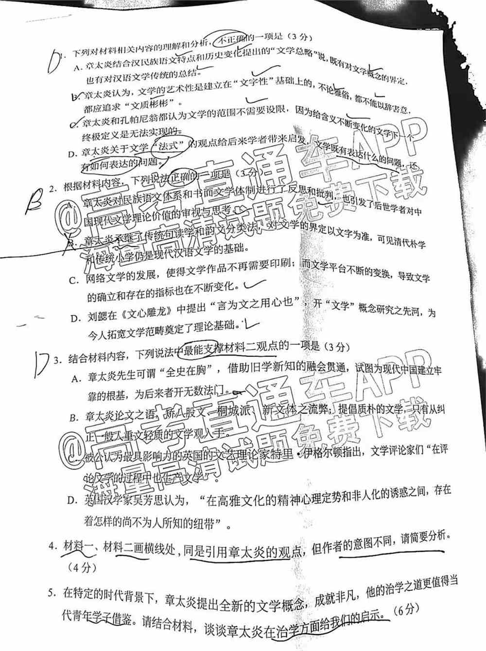 2022广州一模语文答案详解-广州一模语文试题答案2022