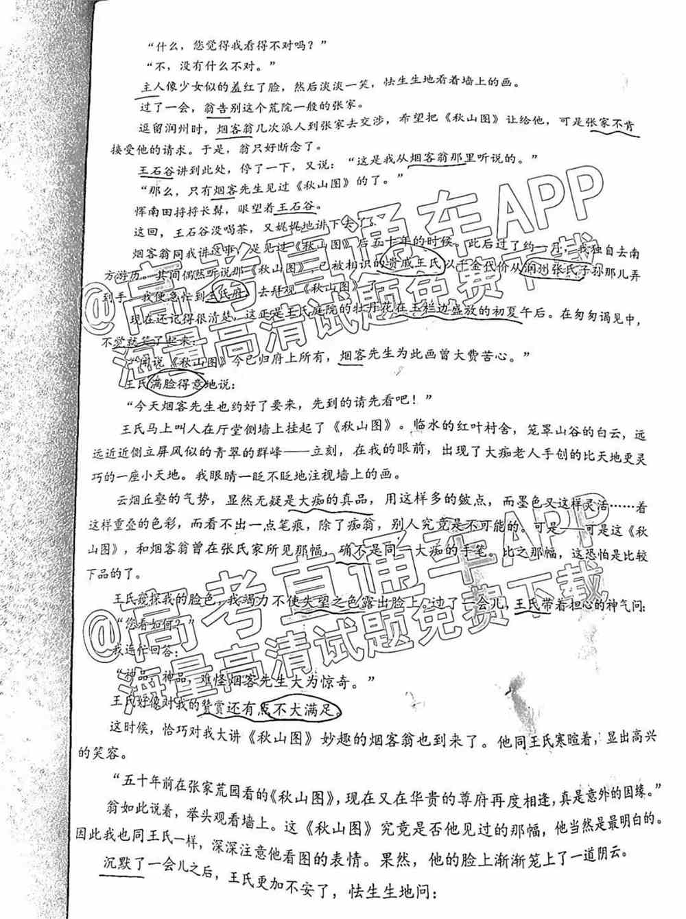 2022广州一模语文答案详解-广州一模语文试题答案2022