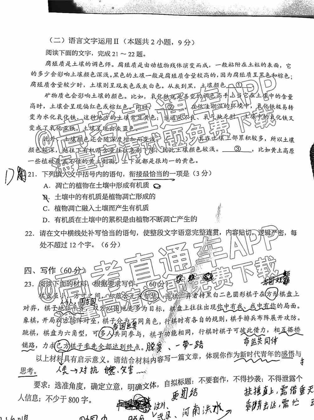 2022广州一模语文答案详解-广州一模语文试题答案2022