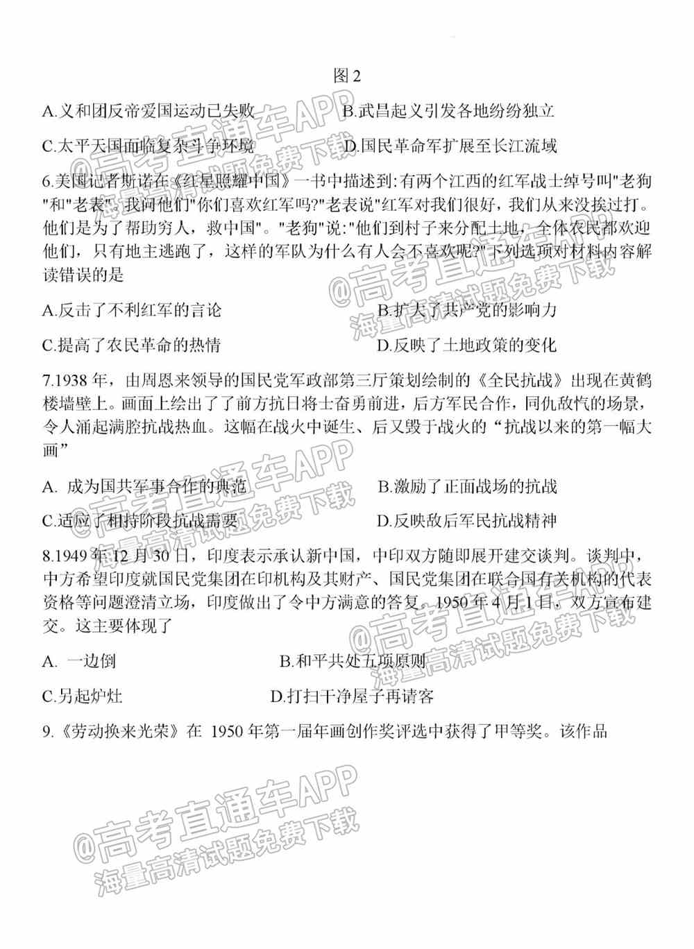 江苏省新高考基地学校2022届高三3月联考试题及答案