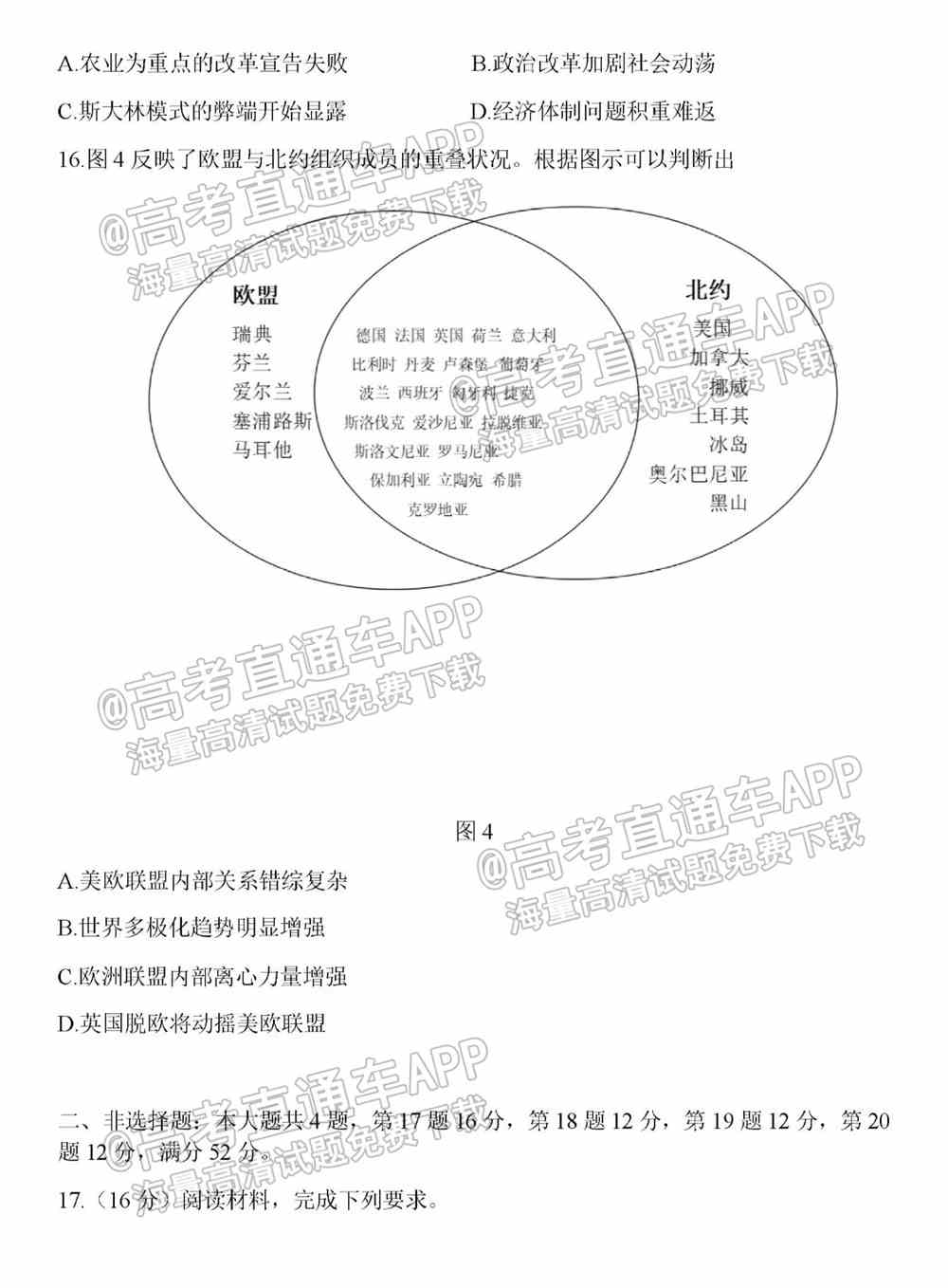 江苏省新高考基地学校2022届高三3月联考试题及答案