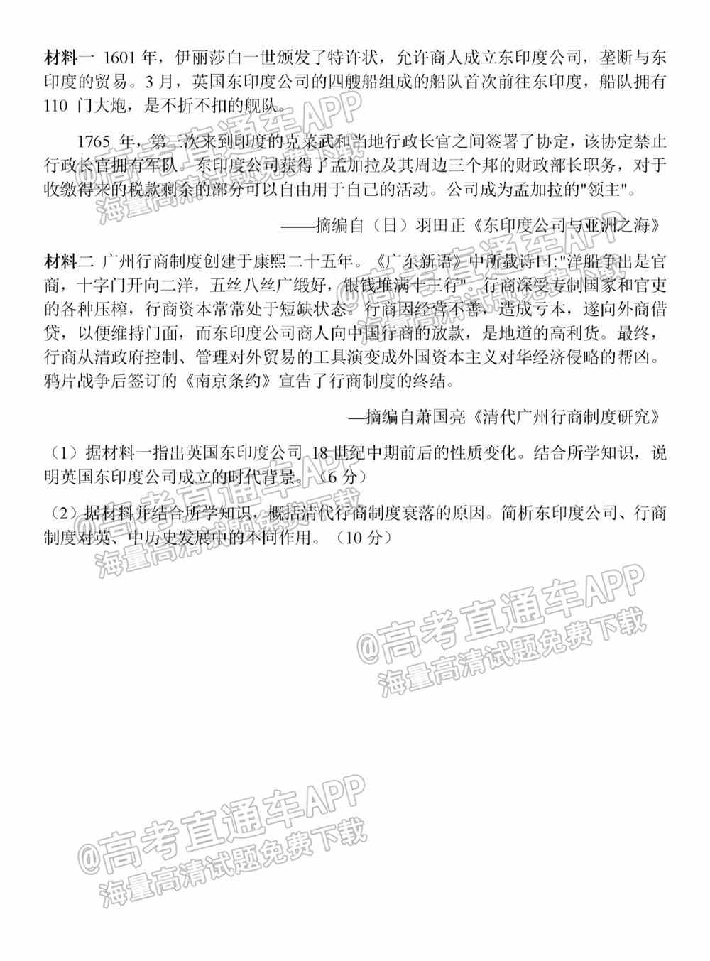 江苏省新高考基地学校2022届高三3月联考试题及答案