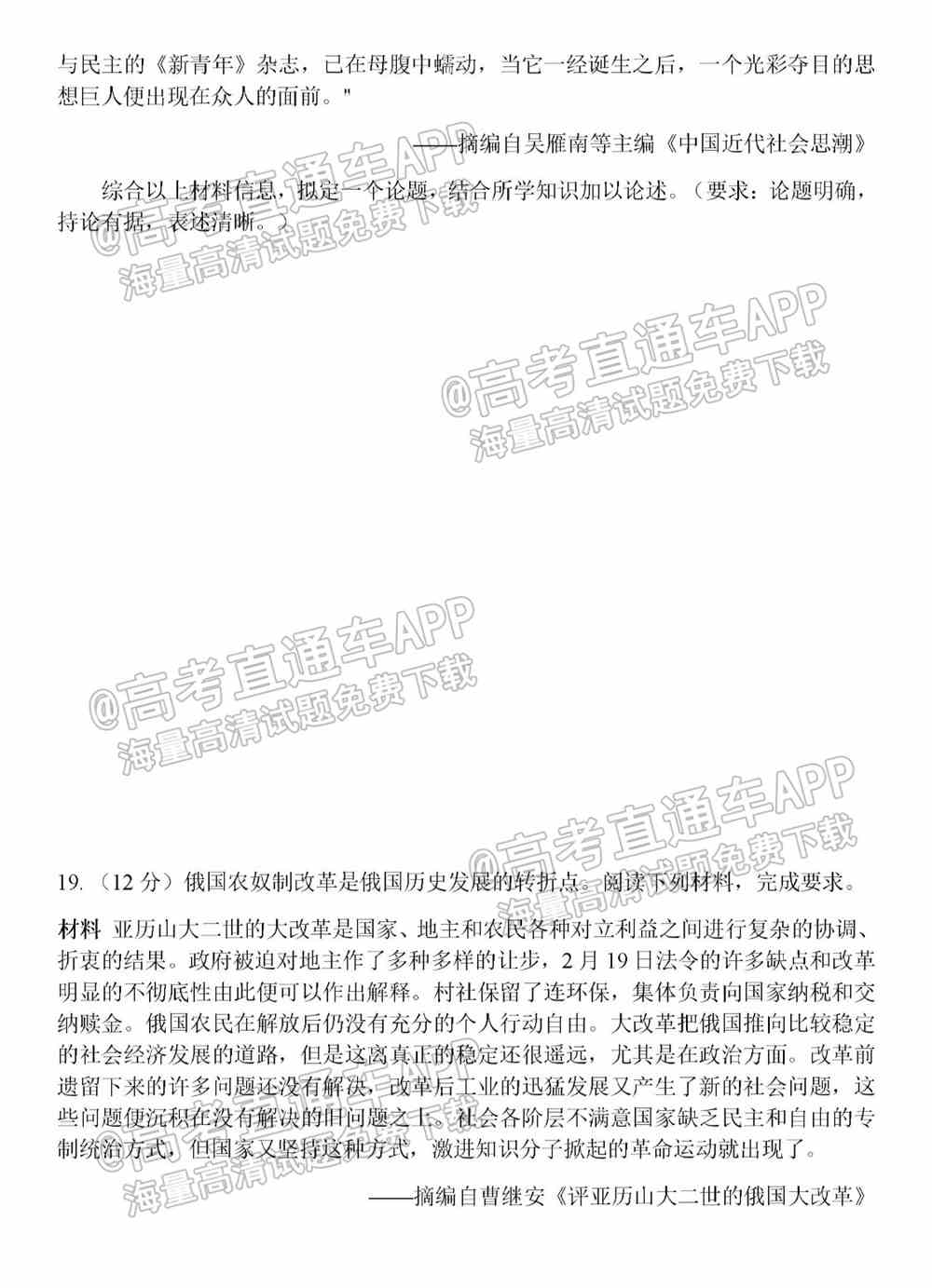 江苏省新高考基地学校2022届高三3月联考试题及答案