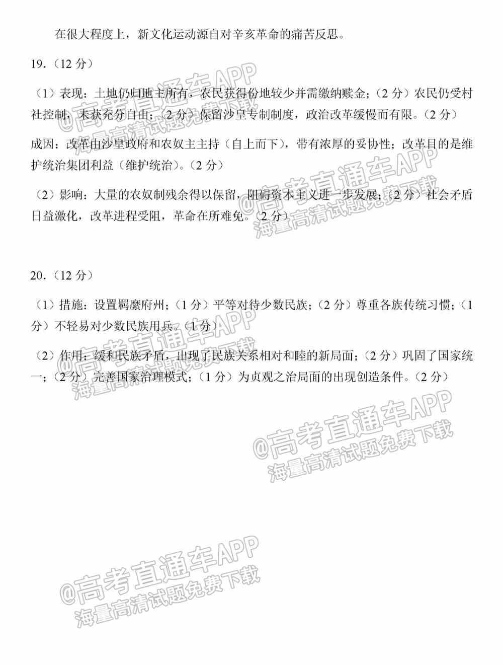 江苏省新高考基地学校2022届高三3月联考试题及答案