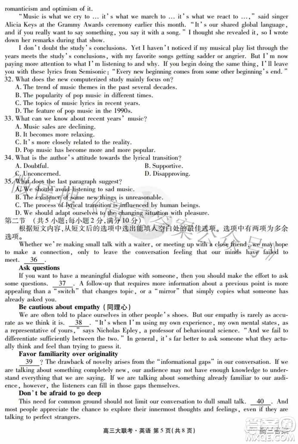 2022届四省名校高三第三次大联考英语试题及答案