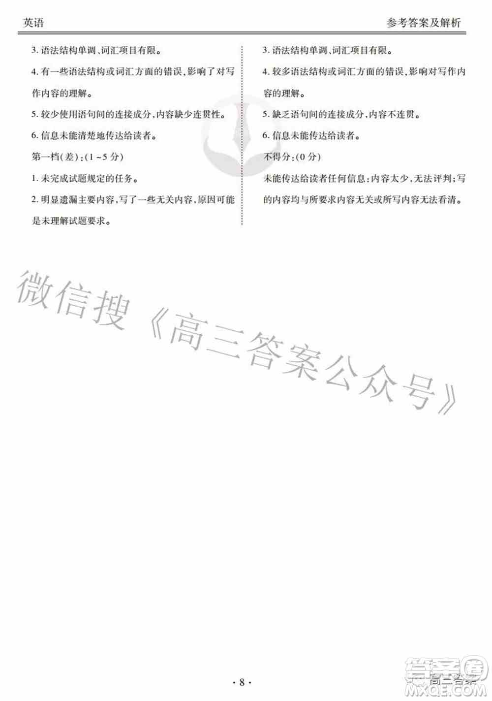 2022届四省名校高三第三次大联考英语试题及答案