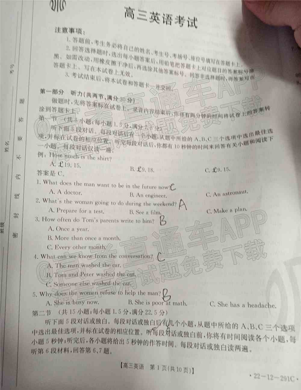 2022湖南高三百校联考2月各科试题及答案-湖南2022届高三2月份百校联考答案