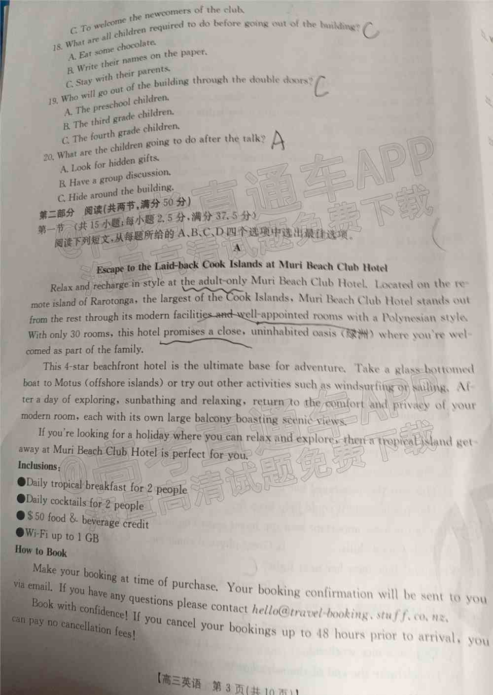 2022湖南高三百校联考2月各科试题及答案-湖南2022届高三2月份百校联考答案