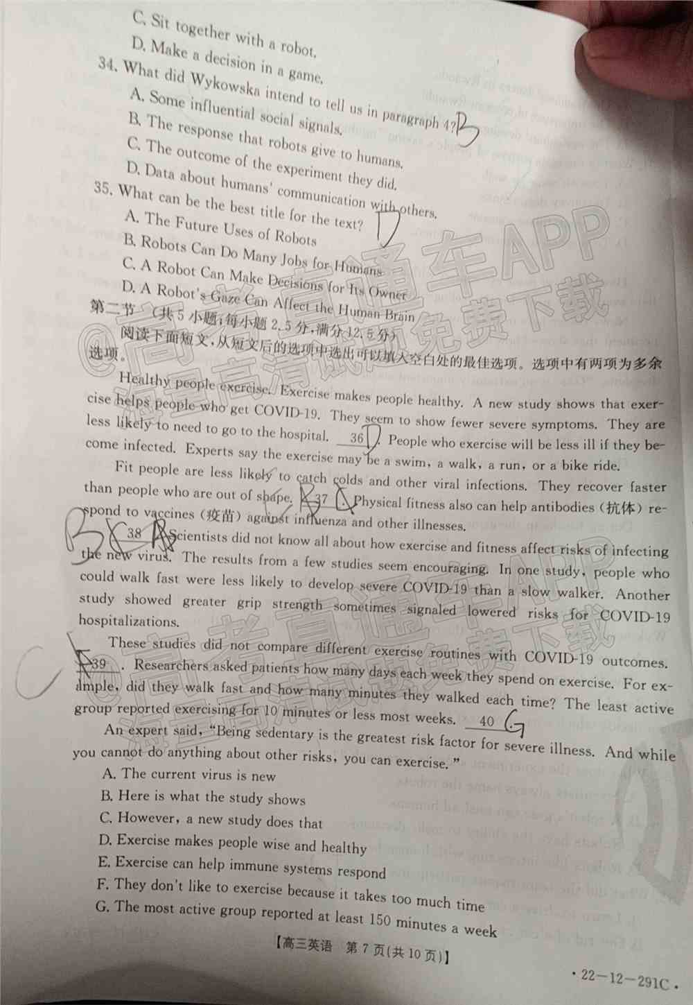 2022湖南高三百校联考2月各科试题及答案-湖南2022届高三2月份百校联考答案