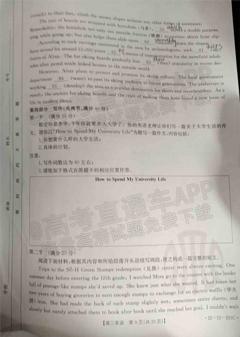 2022湖南高三百校联考2月各科试题及答案-湖南2022届高三2月份百校联考答案