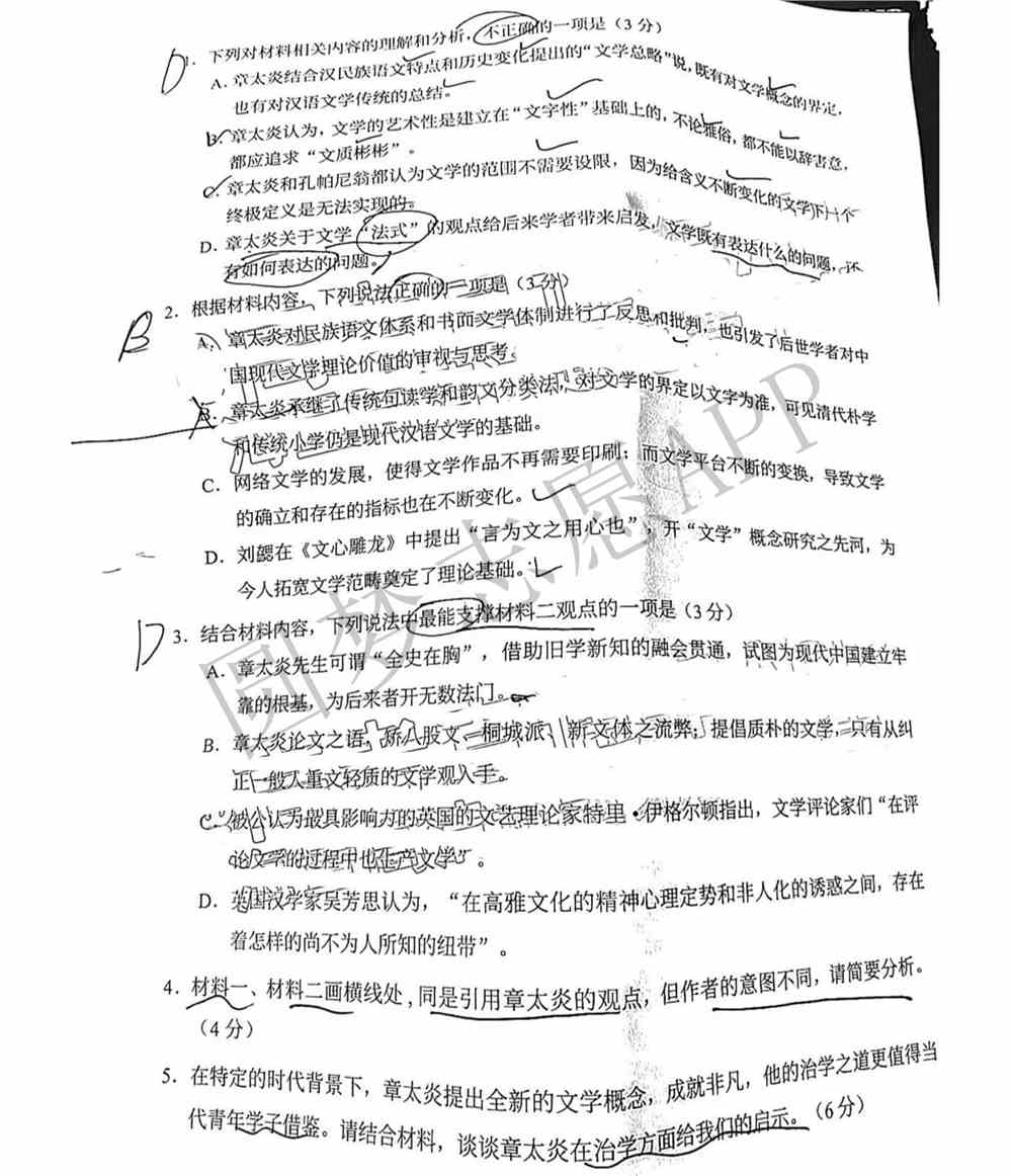 2022广州一模语文答案及试卷详情-广州一模语文试卷及答案汇总