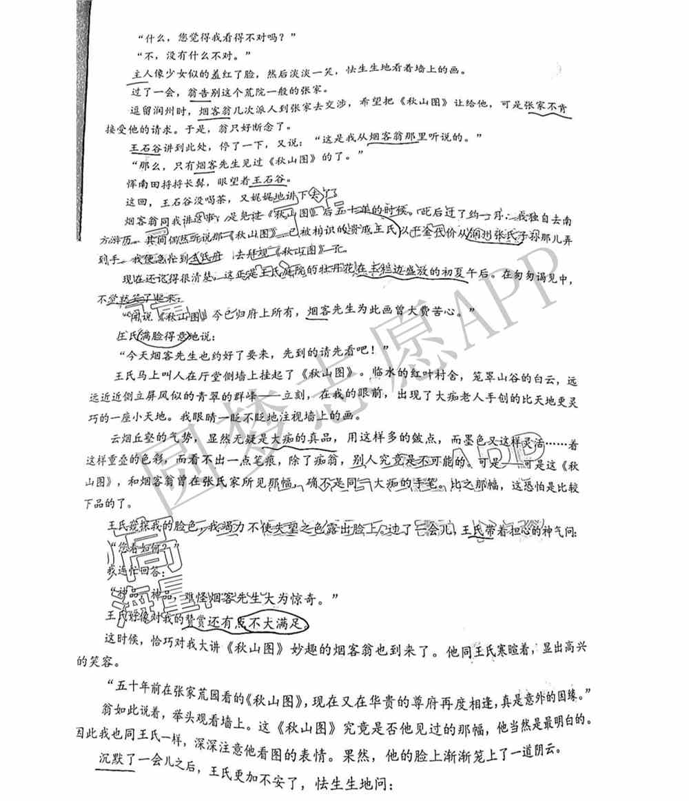 2022广州一模语文答案及试卷详情-广州一模语文试卷及答案汇总