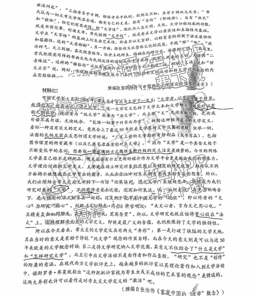 2022广州一模语文答案及试卷-附广东一模分数线（更新中）