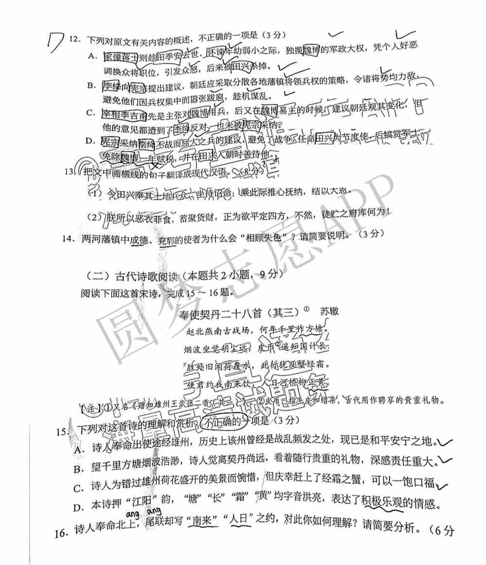 2022广州一模语文答案及试卷-附广东一模分数线（更新中）