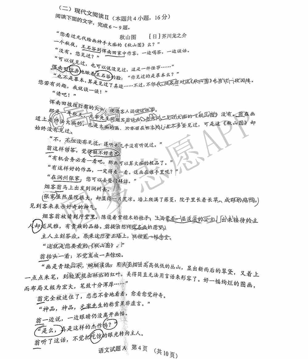2022广州一模语文答案及试卷-附广东一模分数线（更新中）