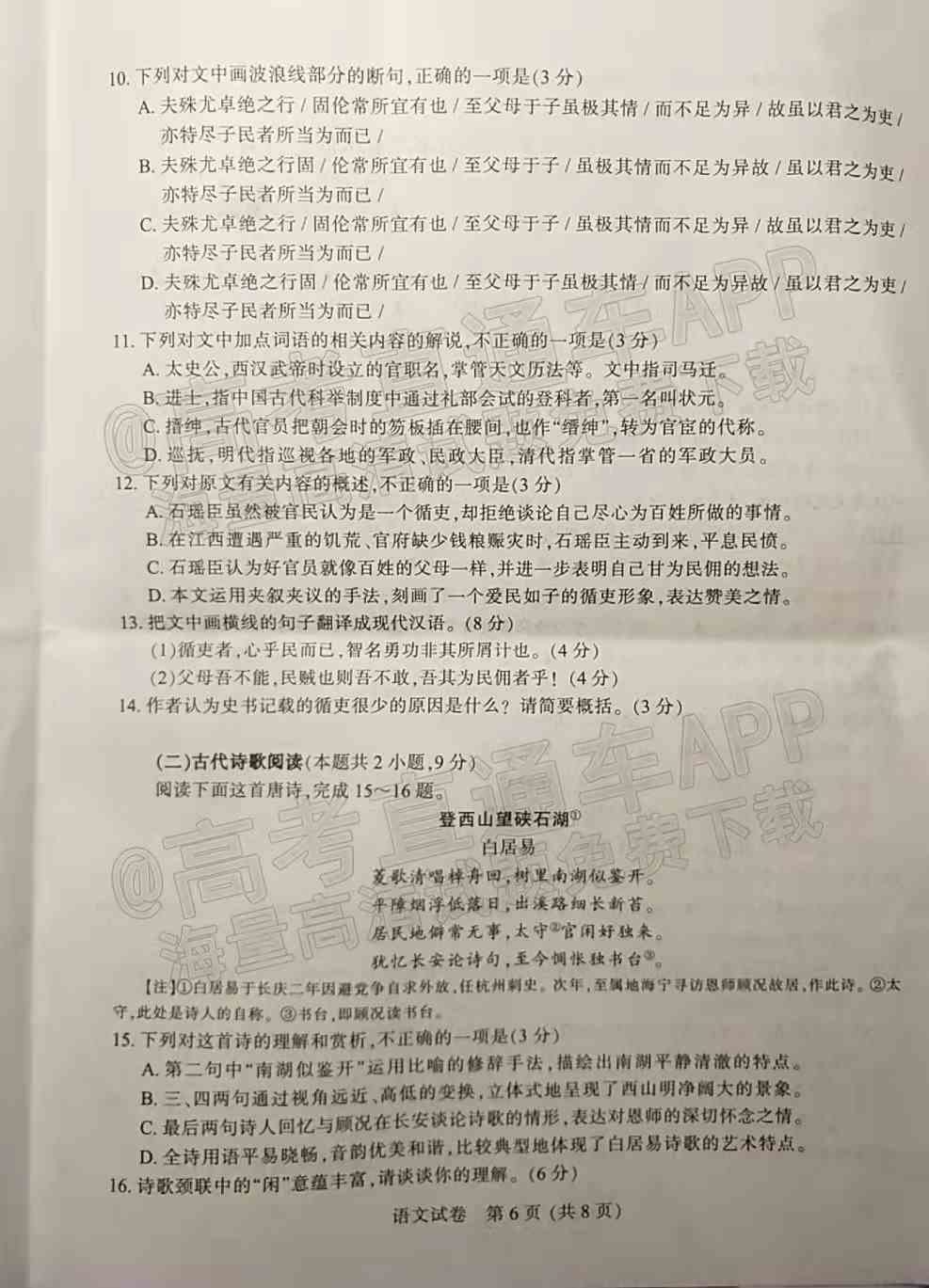 2022苏北七市一模各科及试题汇总-苏北七市一模考试答案