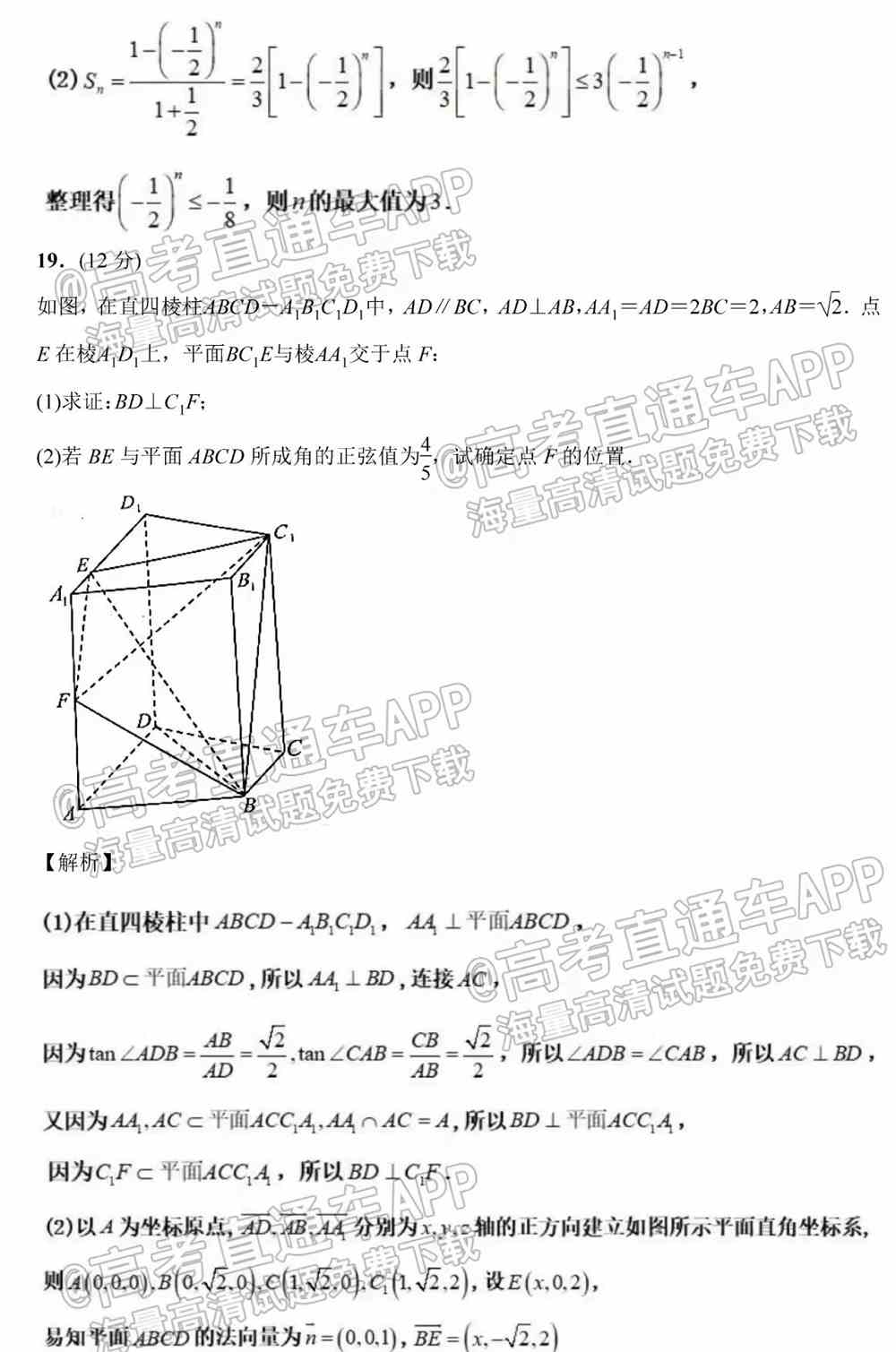 2022苏北七市一模各科及试题汇总-苏北七市一模考试答案