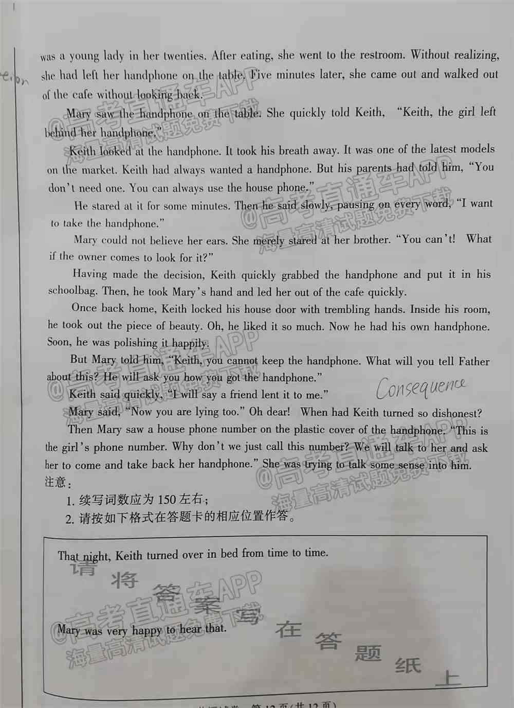 2022苏北七市一模各科及试题汇总-苏北七市一模考试答案