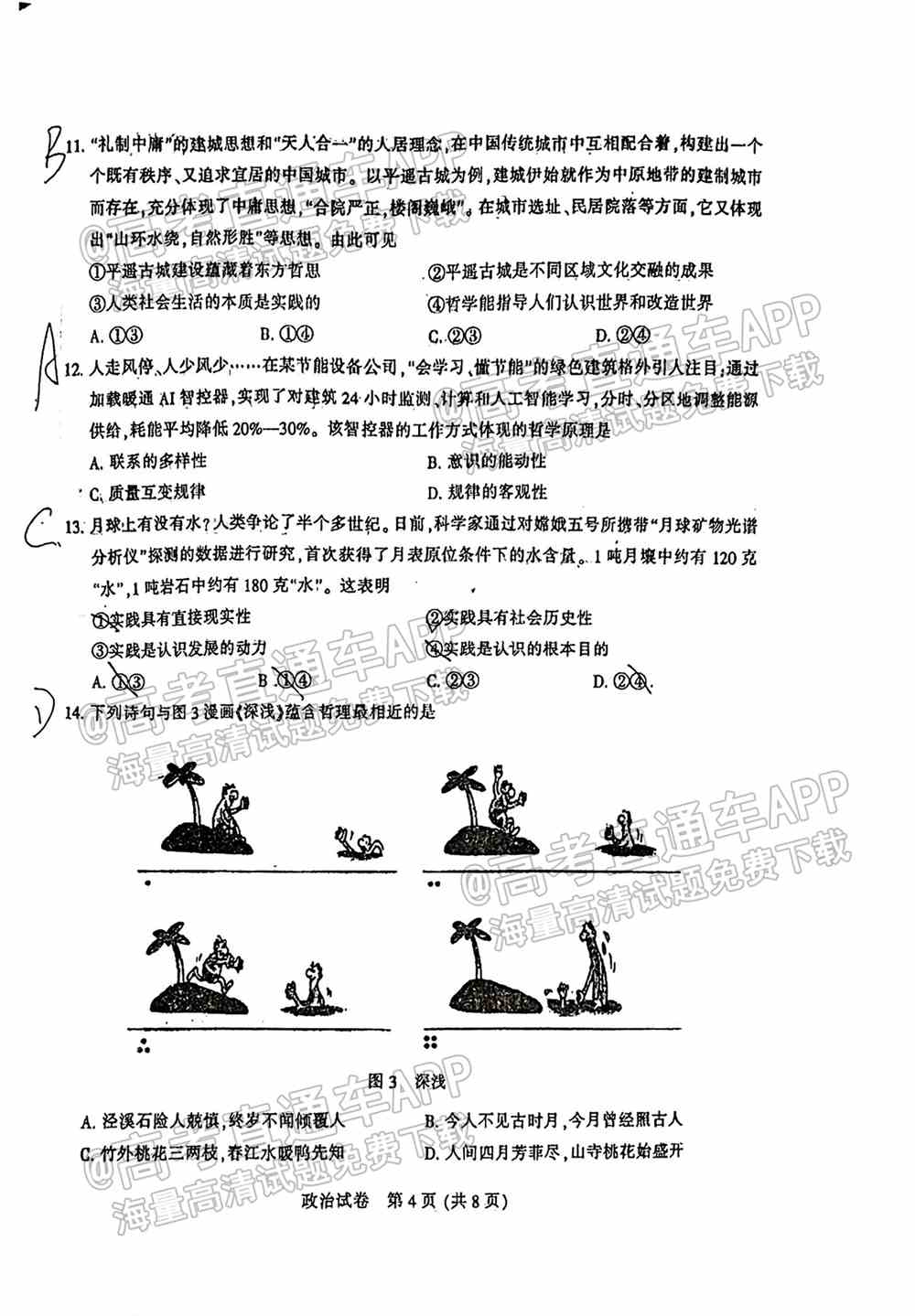 2022苏北七市一模各科及试题汇总-苏北七市一模考试答案