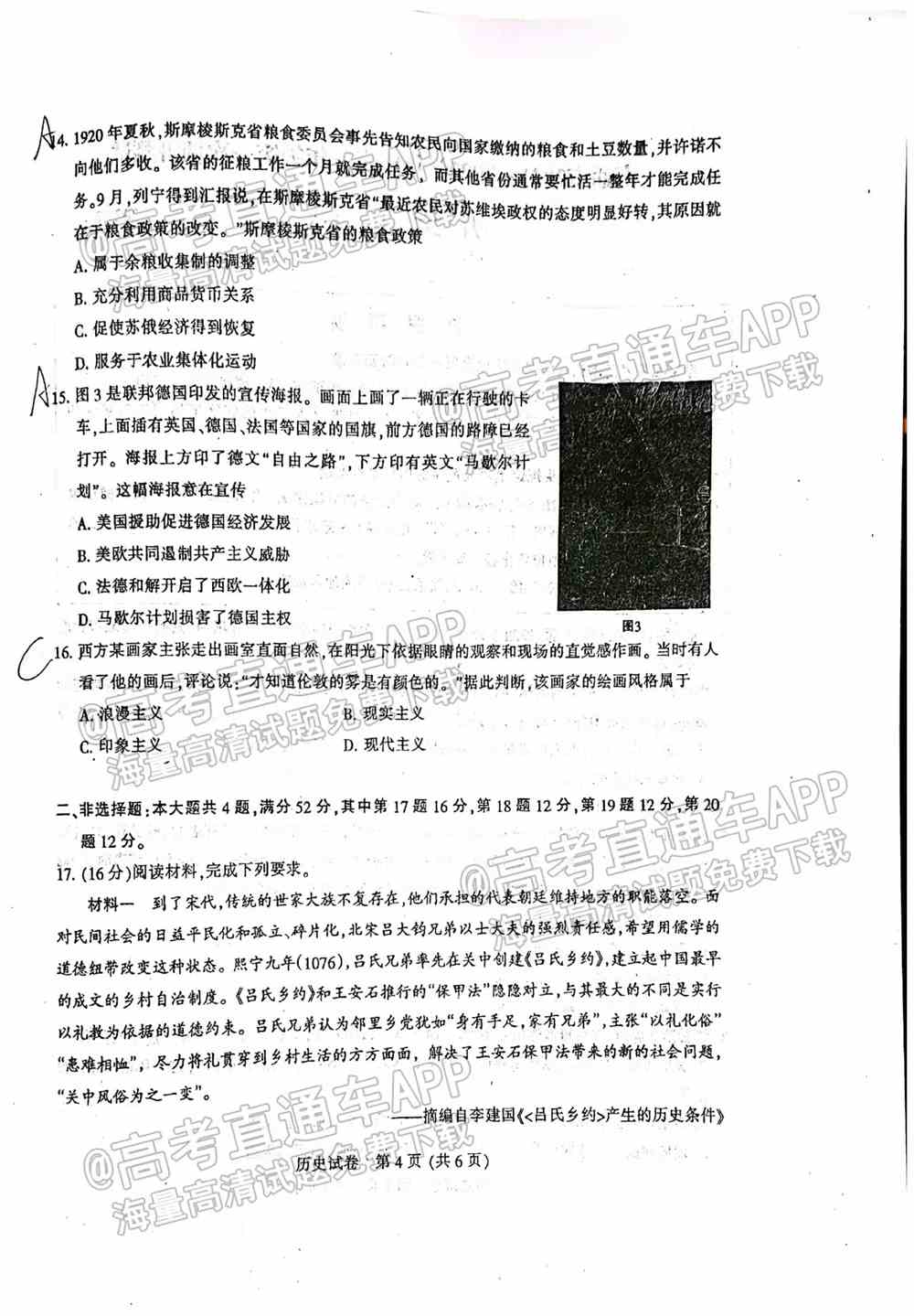 2022苏北七市一模各科及试题汇总-苏北七市一模考试答案