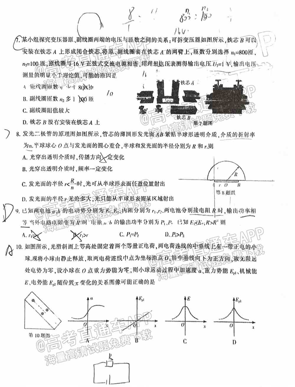 2022苏北七市一模各科及试题汇总-苏北七市一模考试答案