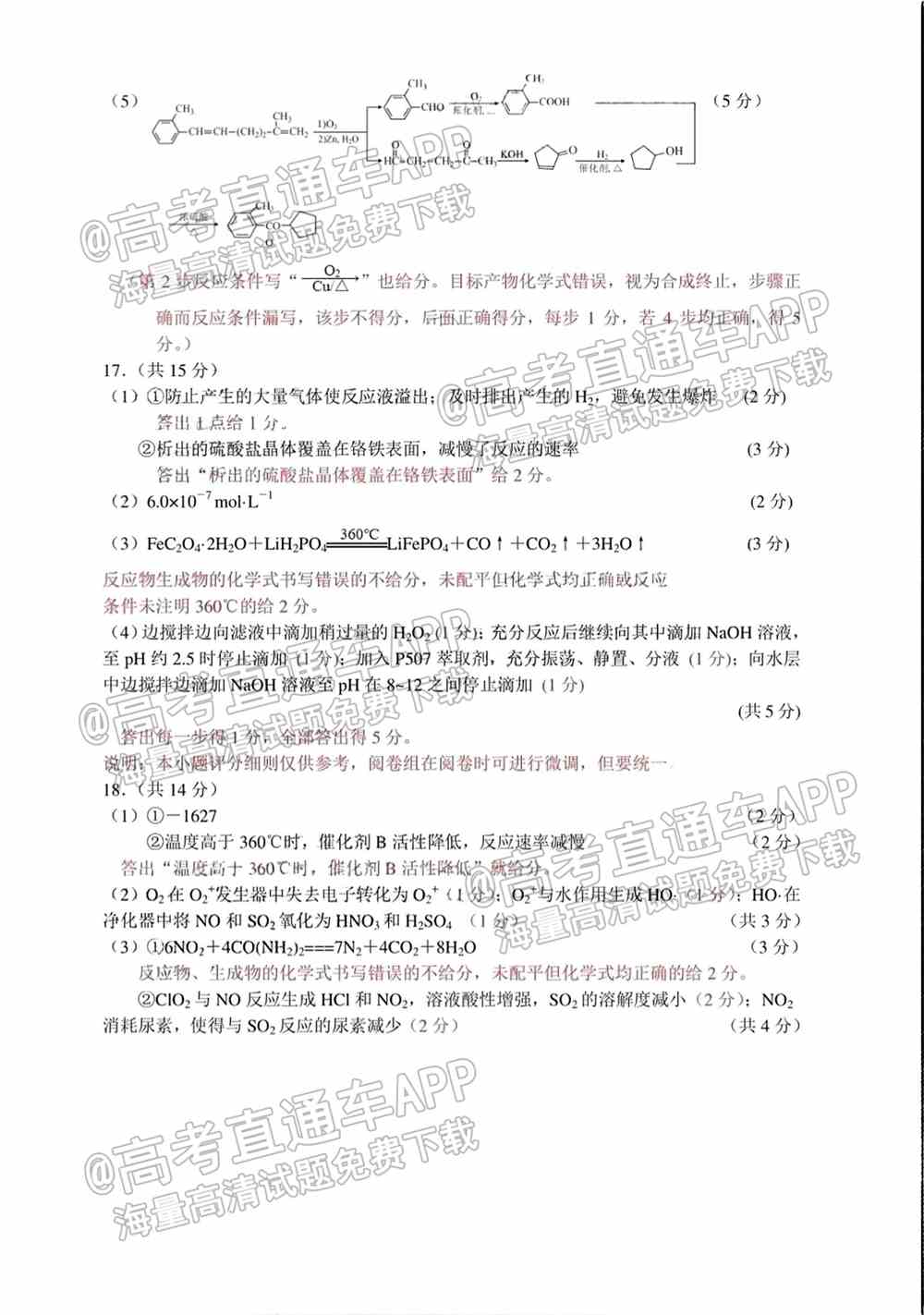 2022苏北七市一模各科及试题汇总-苏北七市一模考试答案