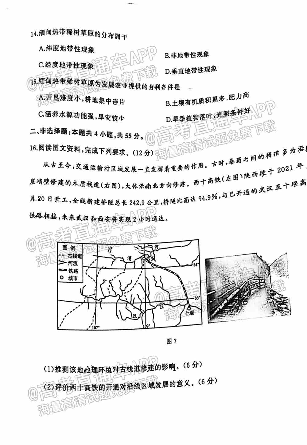 2022年济南市十一校高三2月联考试卷及答案-2022届高三济南十一校2月联考各科答案