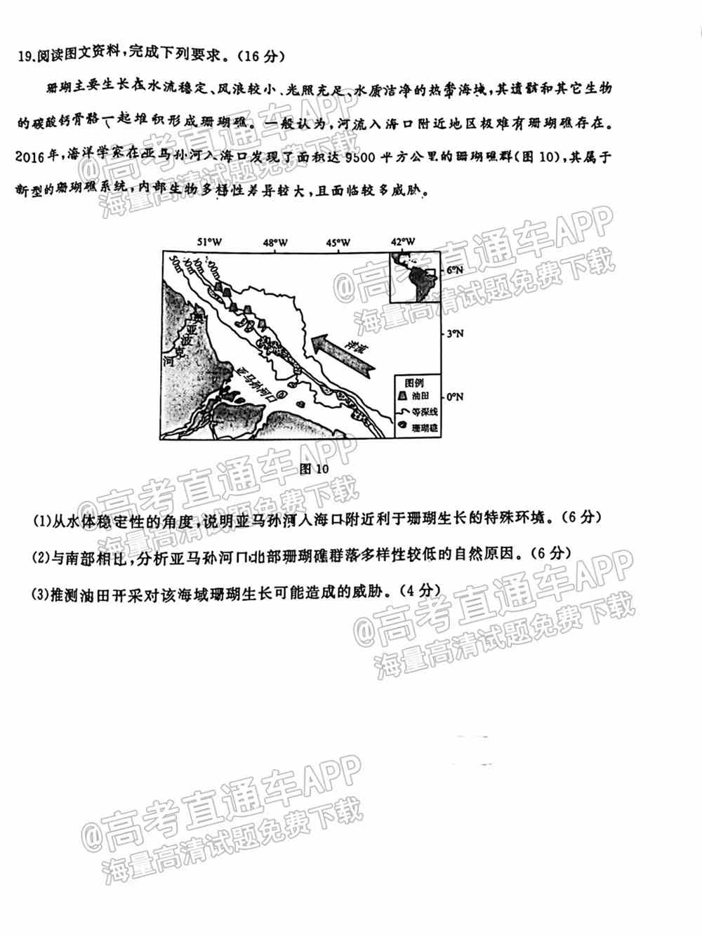 2022年济南市十一校高三2月联考试卷及答案-2022届高三济南十一校2月联考各科答案