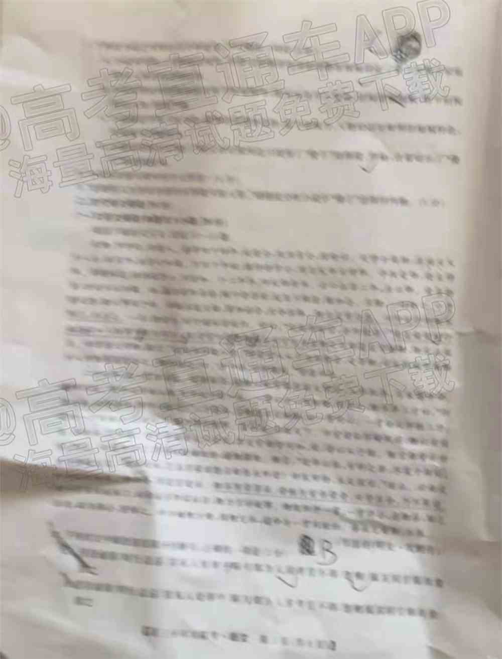 天壹名校联盟2022届高三开年大联考各科试题及参考答案汇总