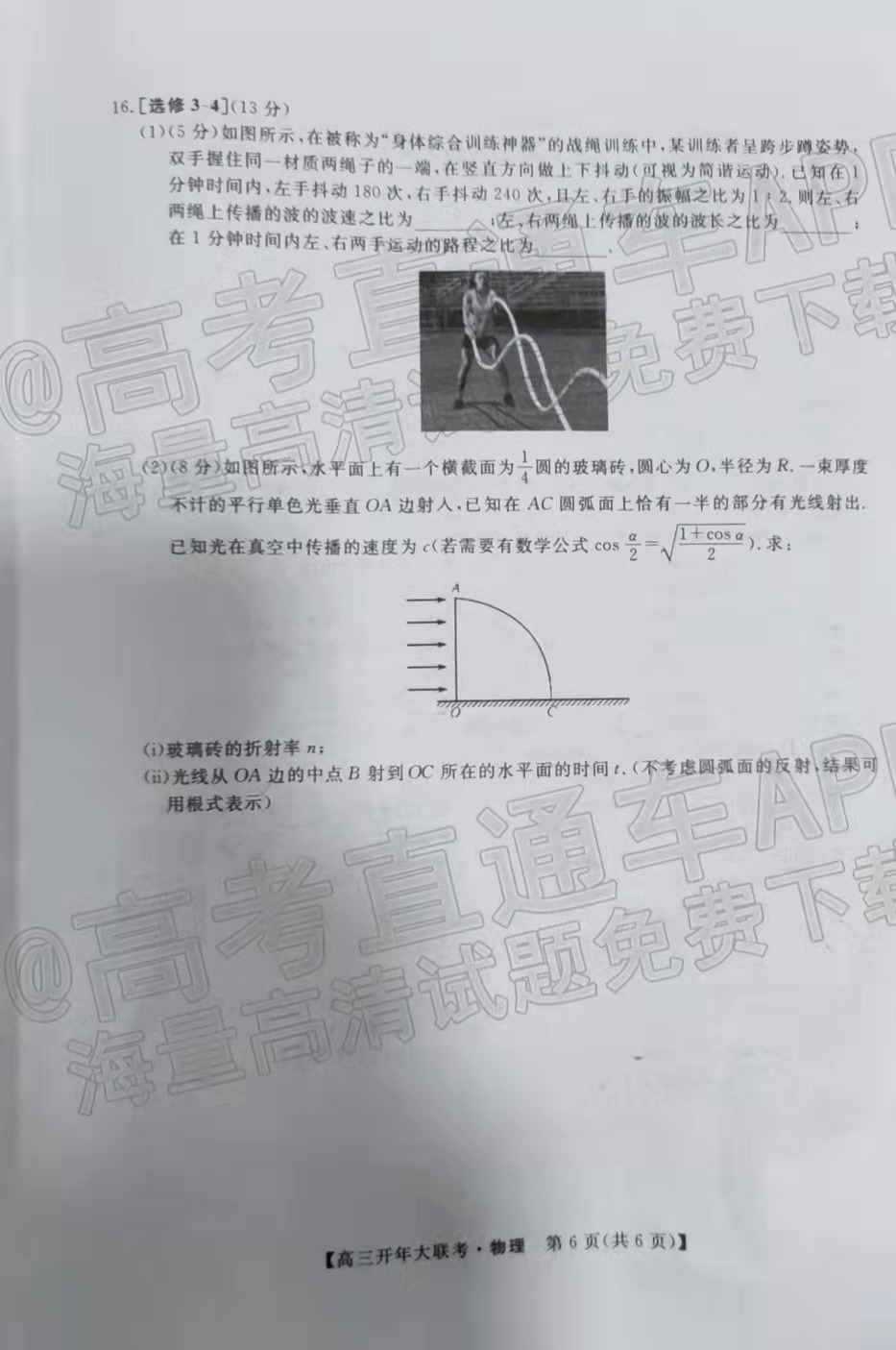 天壹名校联盟2022届高三开年大联考各科试题及参考答案汇总
